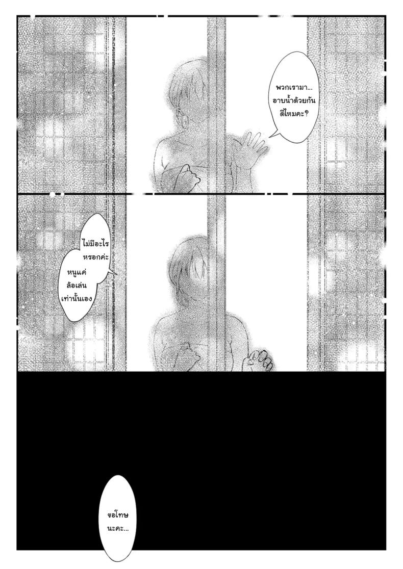 เหตุผลที่แท้จริง